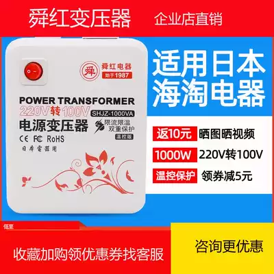Shunhong 220v to 100v transformer Japanese electric steamer bread machine power supply voltage converter 1000w