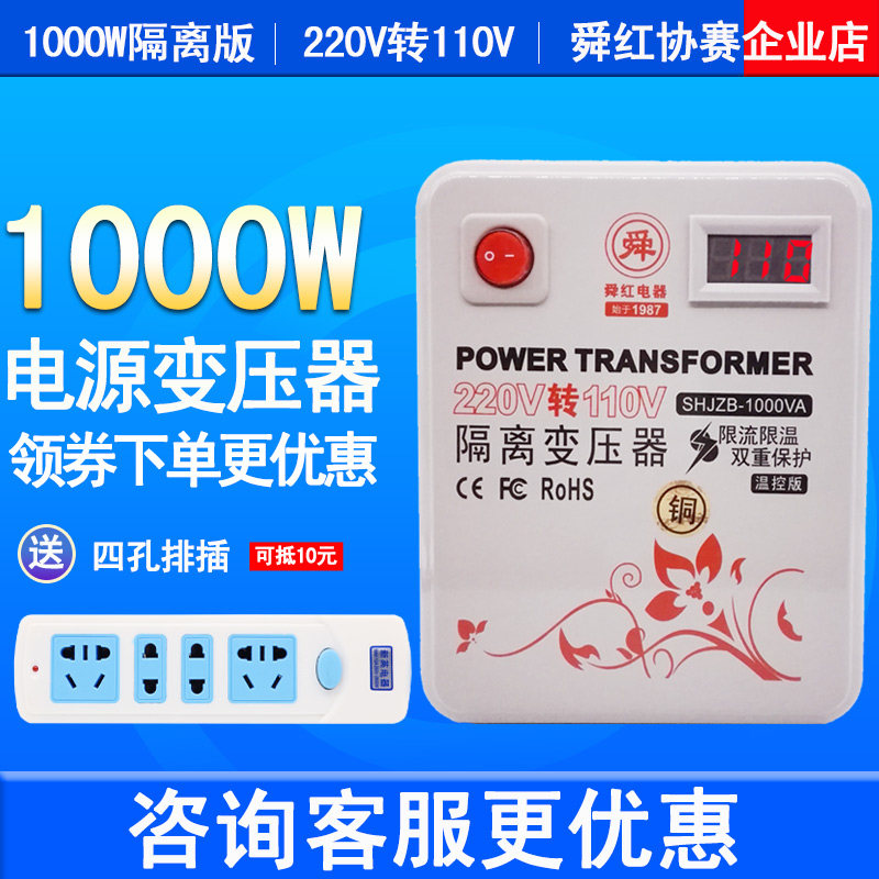 Sun Red 220v 110v 110v 1000W Power Isolated Bull Transformer American Japan Sound Converter Anti-Interference