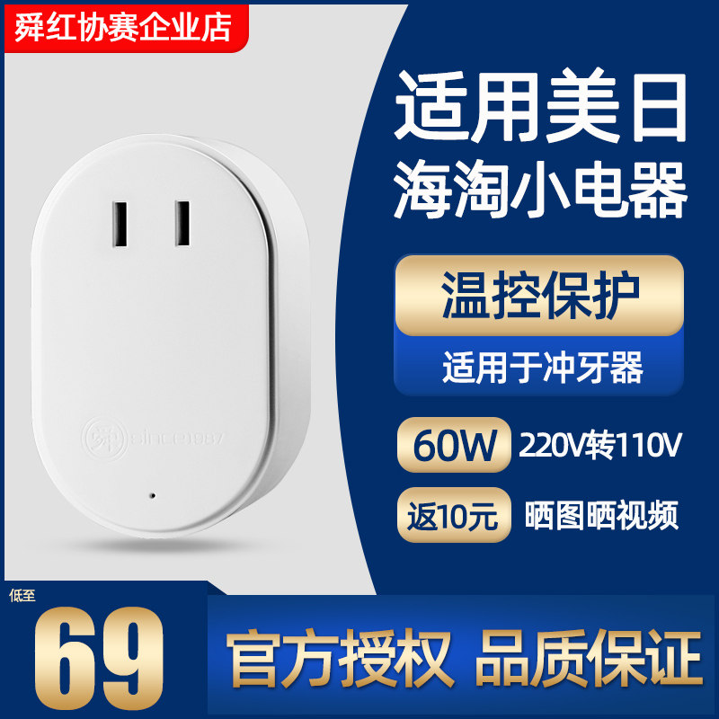 Sun Transformers 220V 220V To 110V Voltage Converter 50W US Water Floss Punching Machine Japan Electric Toothbrush-Taobao