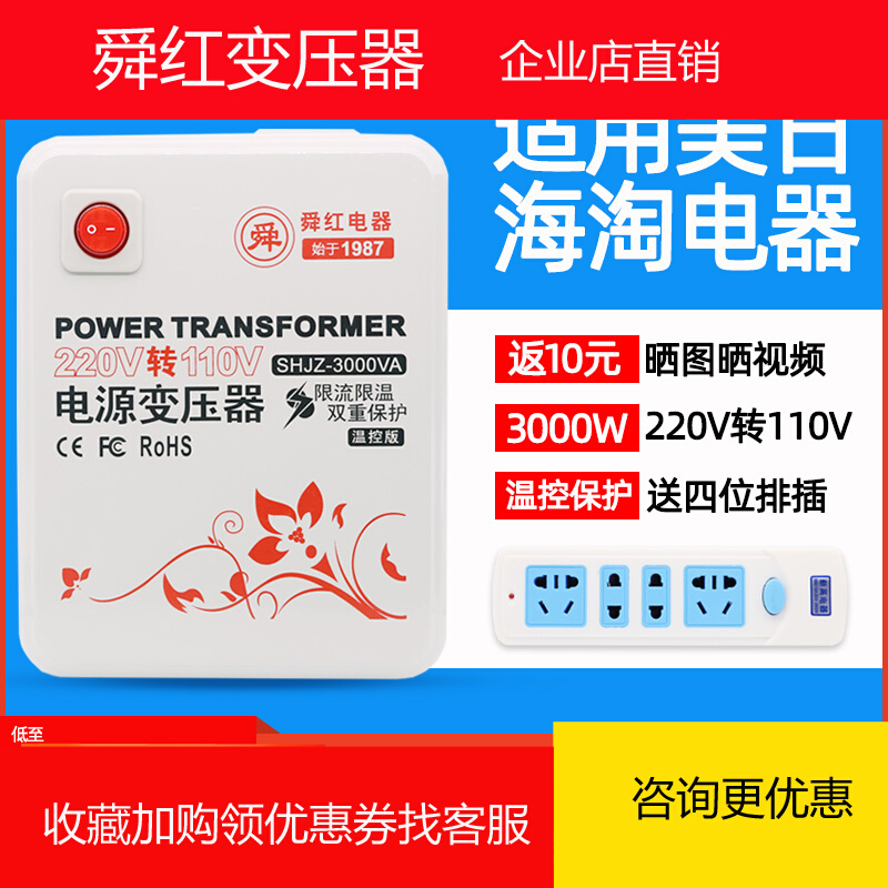Transformer 220V 110V 110V 220V T3 hair dryer with full American Japan 3000W Shun Hong
