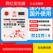 Shunhong transformer 110V to 220V 1500W with voltage display power supply voltage converter Taiwan American