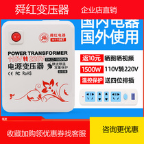 Shunhong Transformer 1500W 110V 220V American Japanese voltage converter temperature control for overseas use
