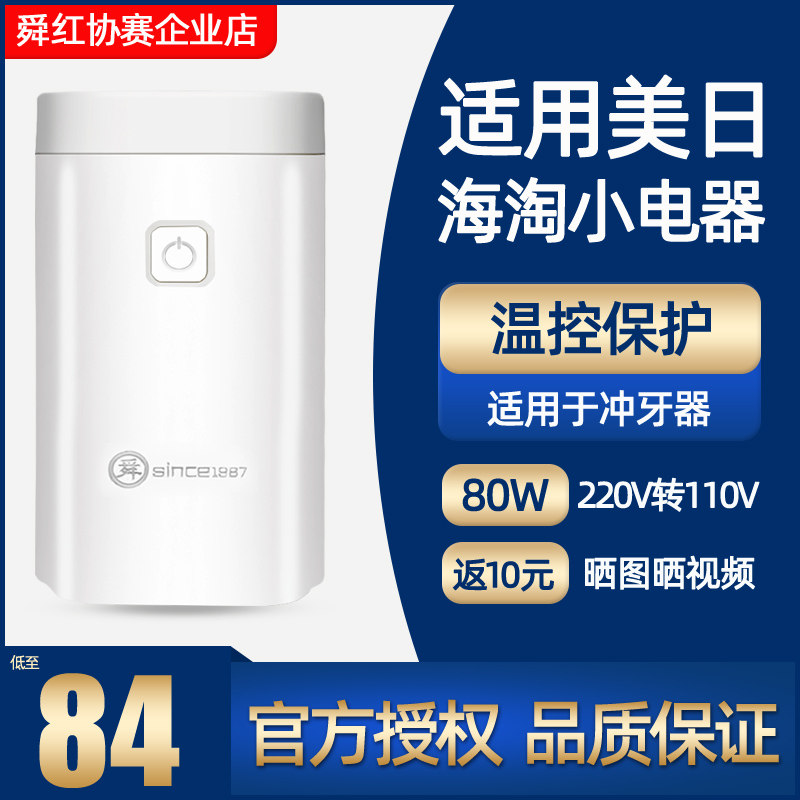 Shun Red Transformer 220V to 110V 110V to 220V Japanese American Electric Converter Voltage 100V