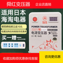 Transformer 220V to 100V 3000W all copper temperature control voltage display voltage converter USA Japan Shunhong