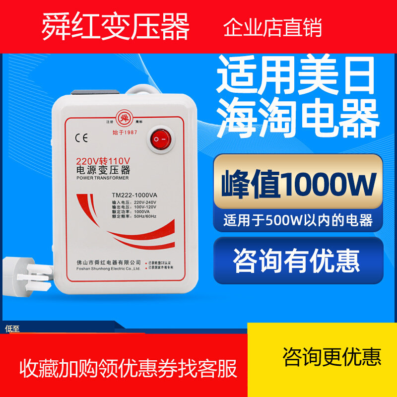 Sun Red Transformer 220v 110v 110v 1000W 220V 220V 110V Air Purifier Warm Miller