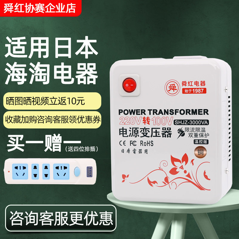 Transformer 220v 100v 100v 3000w full copper temperature-controlled power supply voltage converter US Japan Shunhong