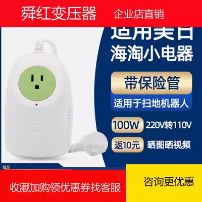 Shunhong Transformer 100W 220V 110V 110V to 220V power converter USA Japan
