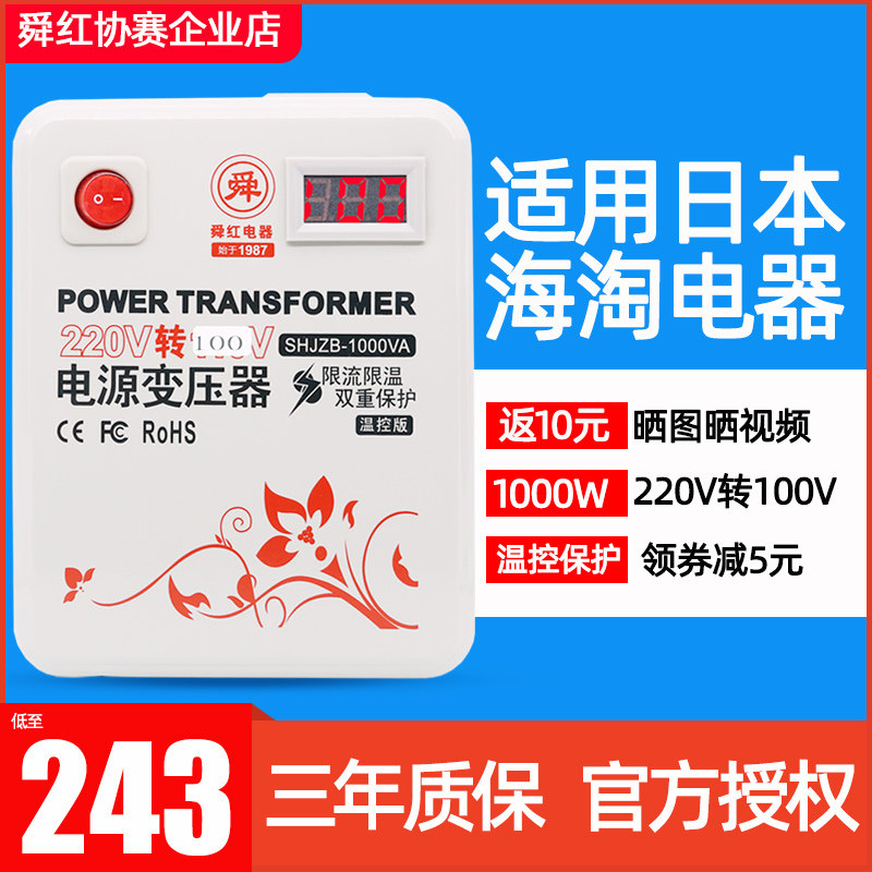 Sun red transformer 220v 100v 100v 1000w with voltage display power supply voltage converter