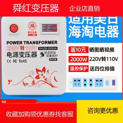 Shunhong foot power 2000W Transformer 220v to 110v 110v to 220v converter led display voltage