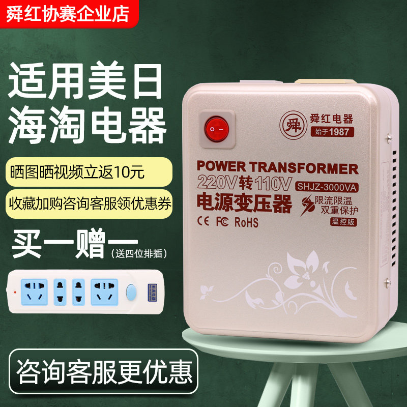 Transformer 220v to 110v Japan and the United States purifier heater 3000w voltage converter copper shun