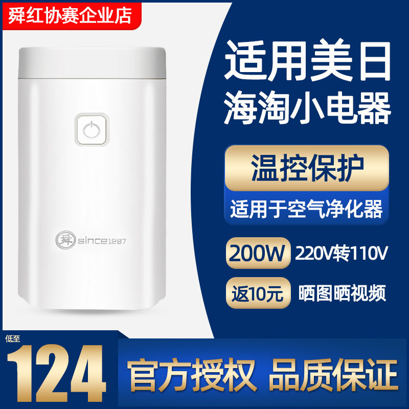 Sun red transformer 220v to 110v200W small power Japanese purifier punching dental floss cleaner American appliance-Taobao