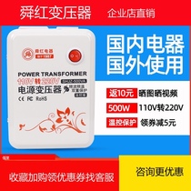 Transformer 110V to 220V voltage power converter USA Japan 500W US version Shun Hong suitable for going abroad
