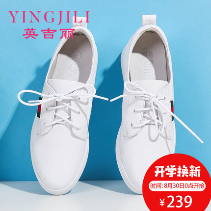 英吉丽女鞋2018秋款真皮小白鞋女内增高系带