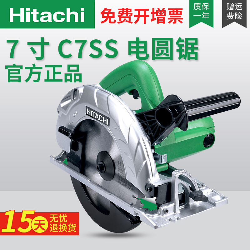 HITACHI HITACHI C7SS circular saw machine 7 inch handheld woodworking circular saw chainsaw push table saw chainsaw power tools