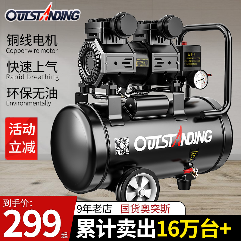 Otus Air Pump Air Compressor Small High Pressure Silent Air Pound 220V Woodworking Spray Paint Pump Air Compressor