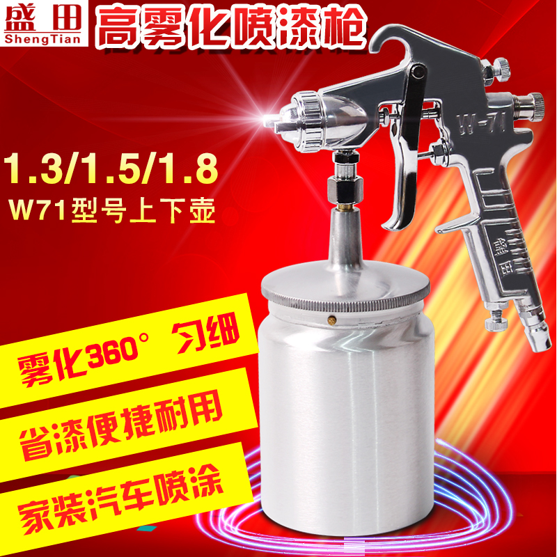 Shengtian Pneumatics Spray Gun W-71 Lower Pot Spray Gun Spray Paint Furniture Spray-painting Repair Tool Paint Gun