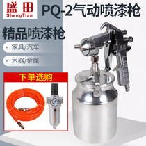 Shengtian PQ-2 pneumatic spray gun W71 Furniture leather small spray gun Paint paint gun Spray repair tool