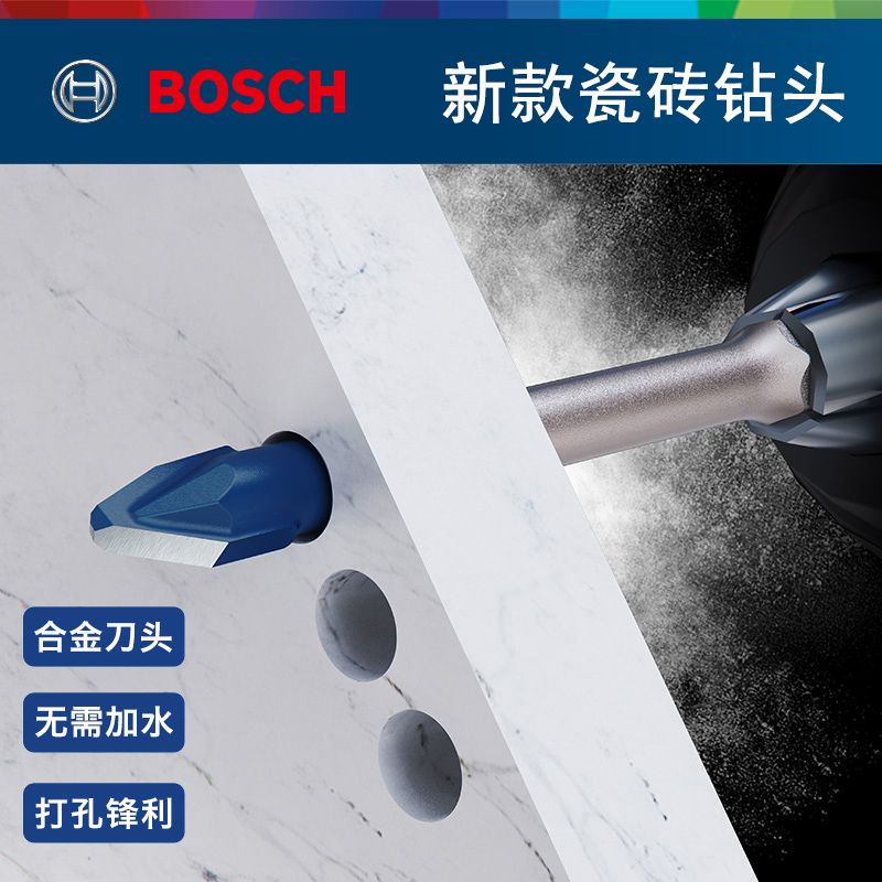 Bosch tile drill power tool 6mm glass tile drill Triangle drill New small blue arrow multi-function