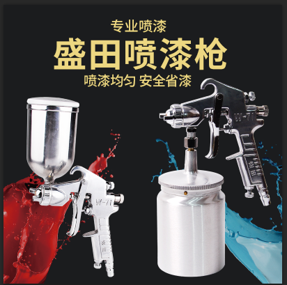 Shengtian W71 Pneumatic Spray Gun Pot Spray Gun Spray Paint Auto Sheet Metal Furniture Paint Paint Spray Tool