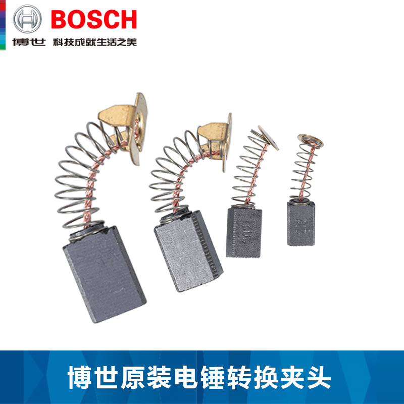 Bosch carbon brush angle mill electric drill electric pick electric hammer electric hammer drill cutting machine electric brush Doctor electric tool original loading carbon brush