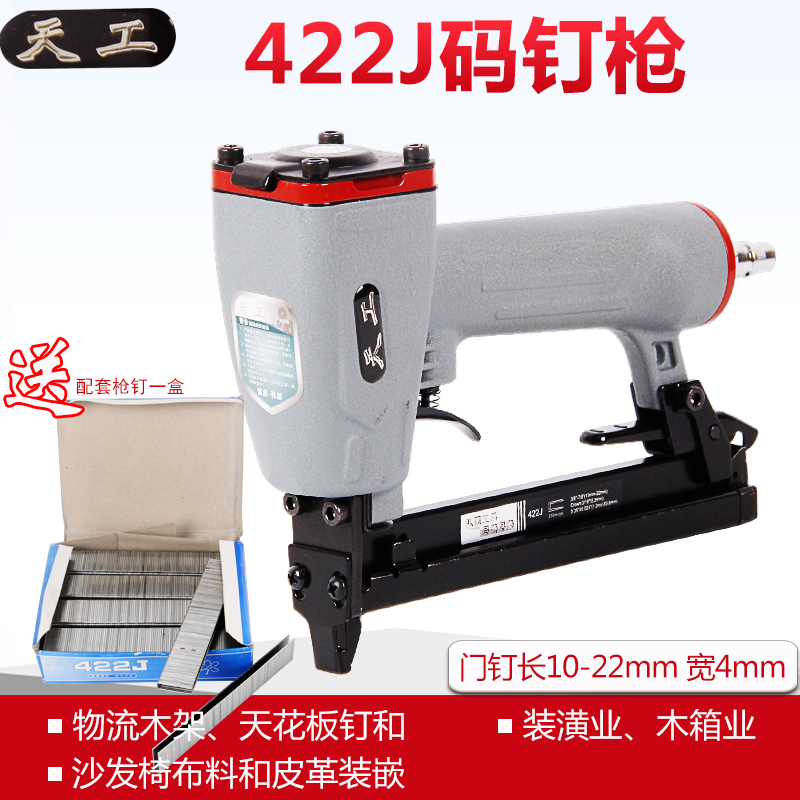 Day Work Code Nail Gun Pneumatic Nail Gun 422 Pneumatic Shooting Nail Gun U Type Nail Gun Nail Gun U Type Nail Gun Home