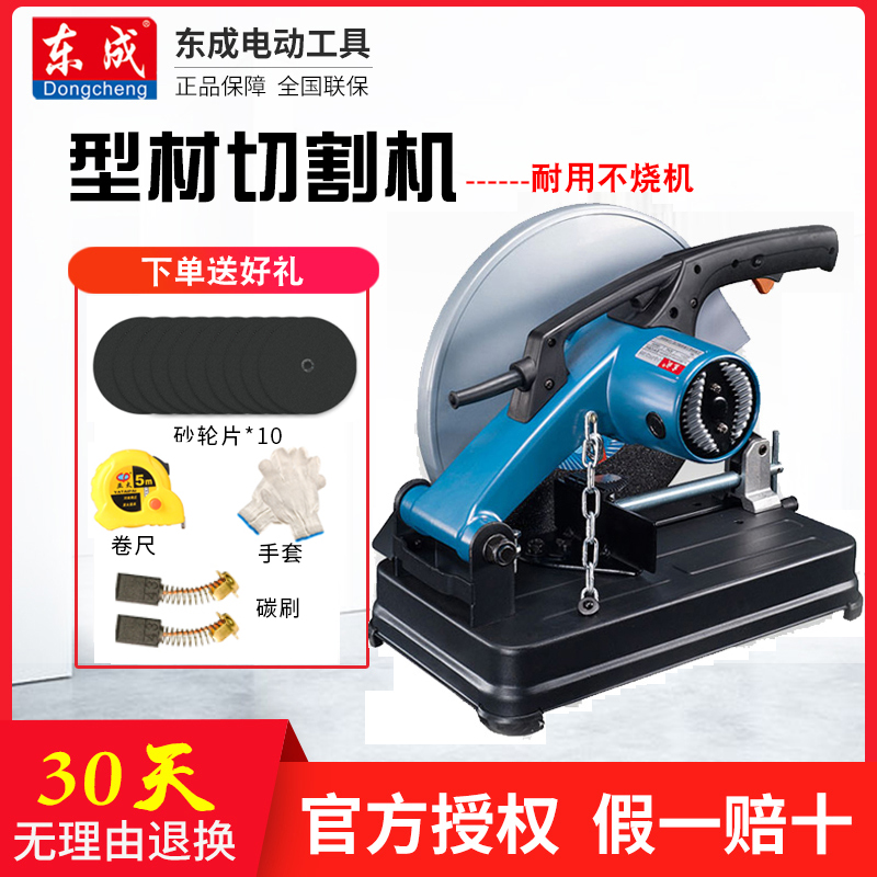 Dongcheng profile cutting machine J1G-FF02 03 04-355 04-355 power 14 inch steel tubing grinding wheel cutting machine