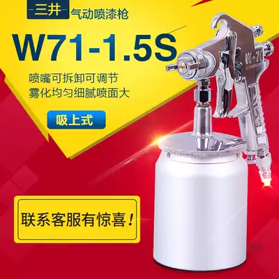 Mitsui pneumatic spray gun W-71 pot spray gun Paint spray gun Car sheet metal small spray tool paint gun