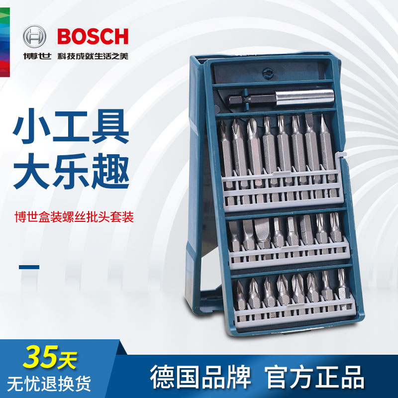 Bosch electric screwdriver screwdriver set Cross screwdriver 25 X-type hybrid screwdriver Drill electric screwdriver