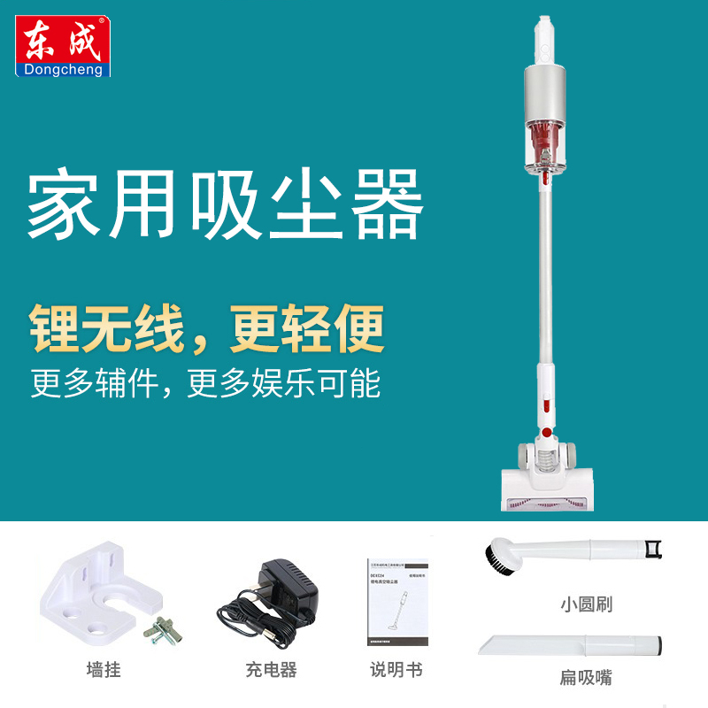 Dongcheng Wireless vacuum cleaner Home Small large suction powerful handheld dust suction machine on-board vacuum cleaner DCXC24 -Taobao