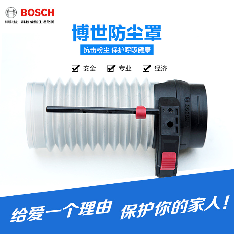 BOSCH ROTARY HAMMER DRILLING DUST COVER DUST-FREE DRILLING DUST BOWL ASH-FREE DRILLING