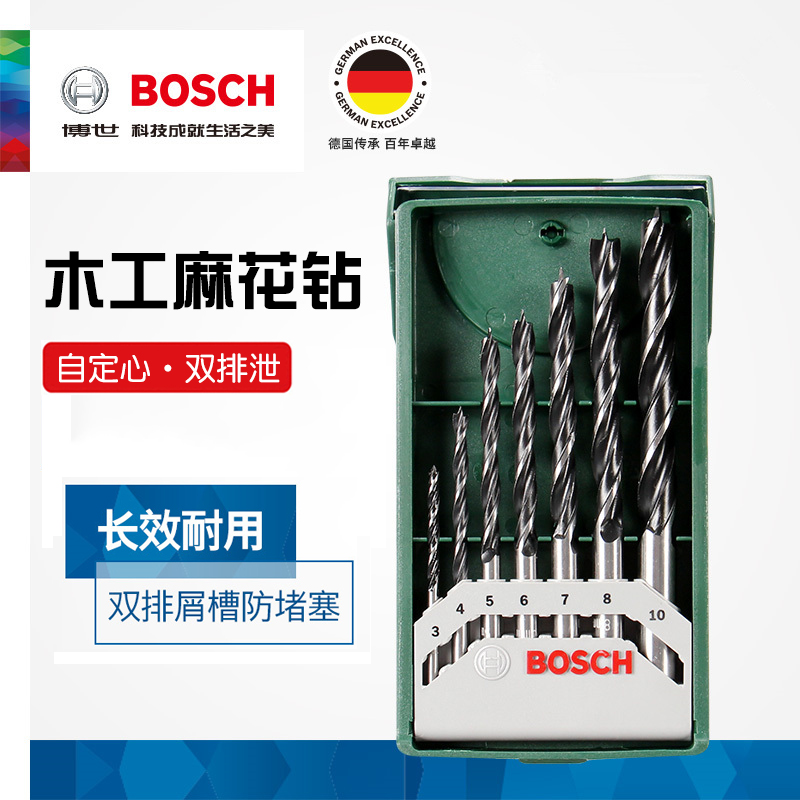 Bosch 7 clothes Mini woodworking centering drill Twist Drill Drillers Suit 3 4 5 6 7 8 10mm