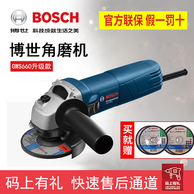 Bosch angle mill GWS 660 angle polishing machine electric grinder cutting tool for PhD angle mill polishing machine