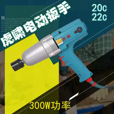 Shanghai Huxiao electric screwdriver 20C 22C S20 positive and negative electric torque removal electric screwdriver P1B-DV-E16