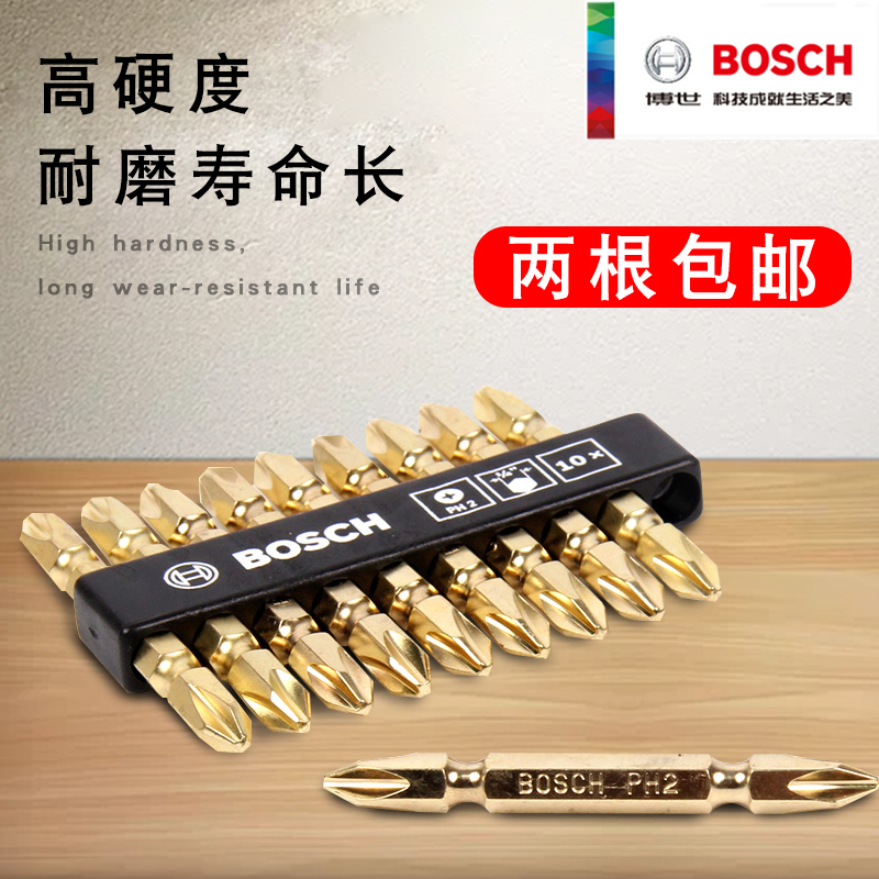 Bosch double head cross-head screwdriver head electric screw opener batch head pneumatic screwdriver nozzle with magnetic lengthened batch nozzle PH2