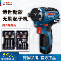 Bosch new electric screwdriver hand drill GSR12V-35HX charging screwdriver hexagon socket doctor hand drill