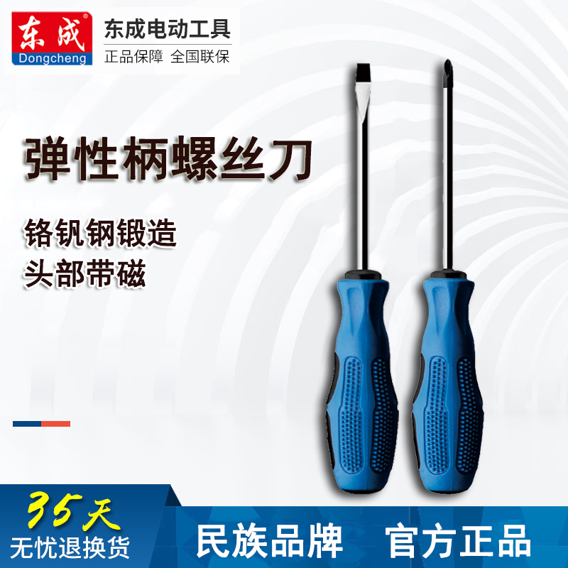 East into manual tool elastic handle screwdriver cross with long handle screw batch hardware screwdriver repair tool-Taobao