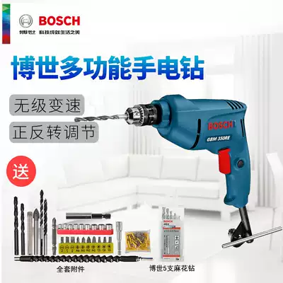 BOSCH BOSCH electric drill GBM350RE electric drill multi-function speed regulation forward and reverse rotation mini household screwdriver