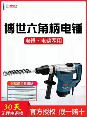 Bosch GBH5-38X Electric Hammer Drill Electric Pick Hexagon Hammer Drilling Slotting High Power Drilling Machine Wall Drilling