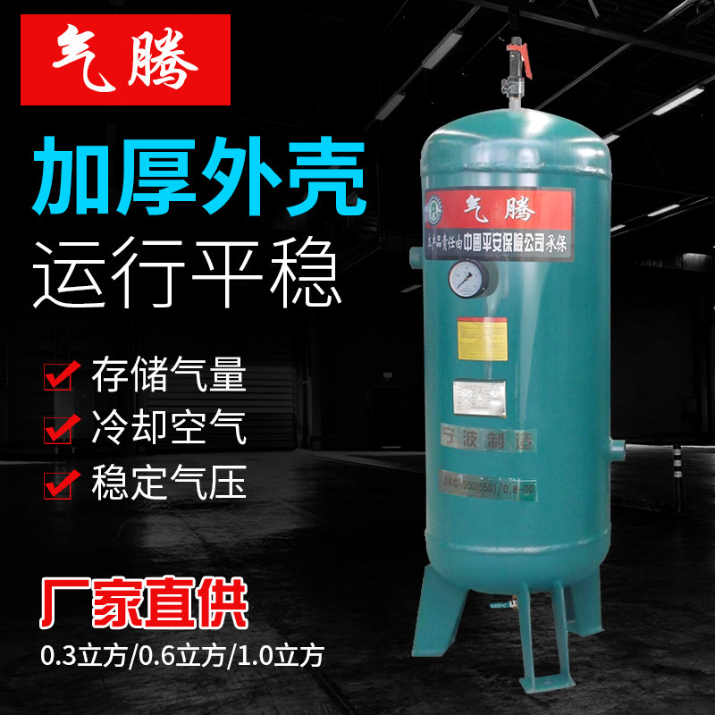 Gas storage tank 0 3 0 6 1 3 cubic air compressor Air pump pressure tank High pressure vacuum tank Buffer tank Gas storage tank
