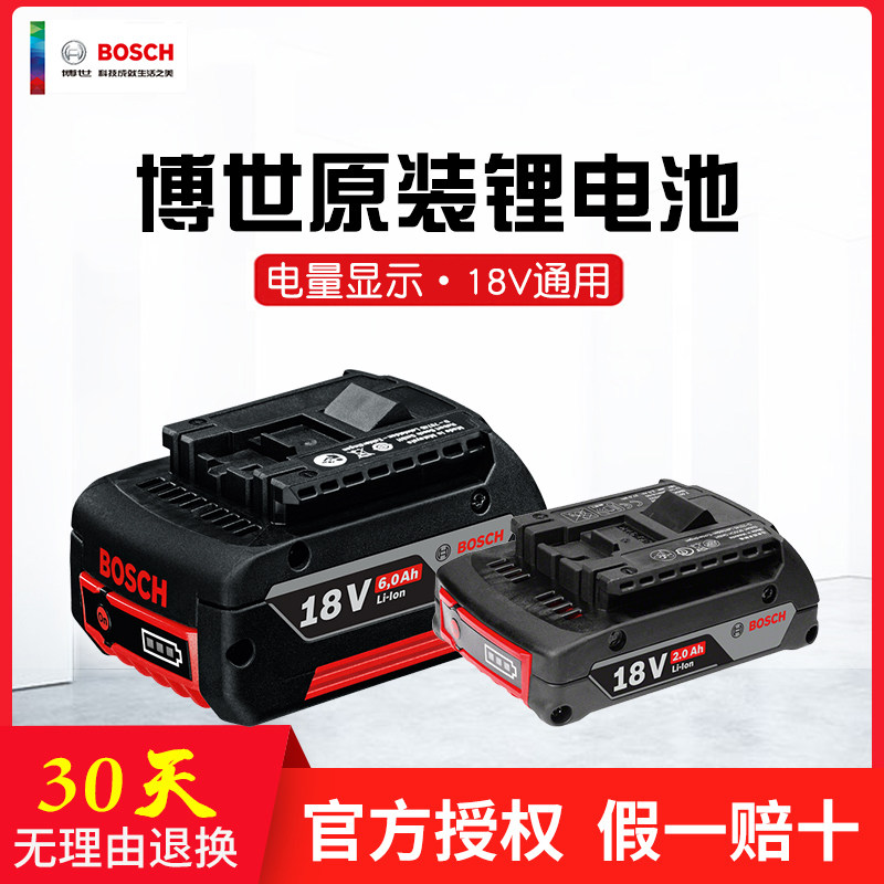 BOSCH Bosch 18V lithium battery Dr Battery Pack 2 0 4 0 6 0AH Original tool rechargeable battery