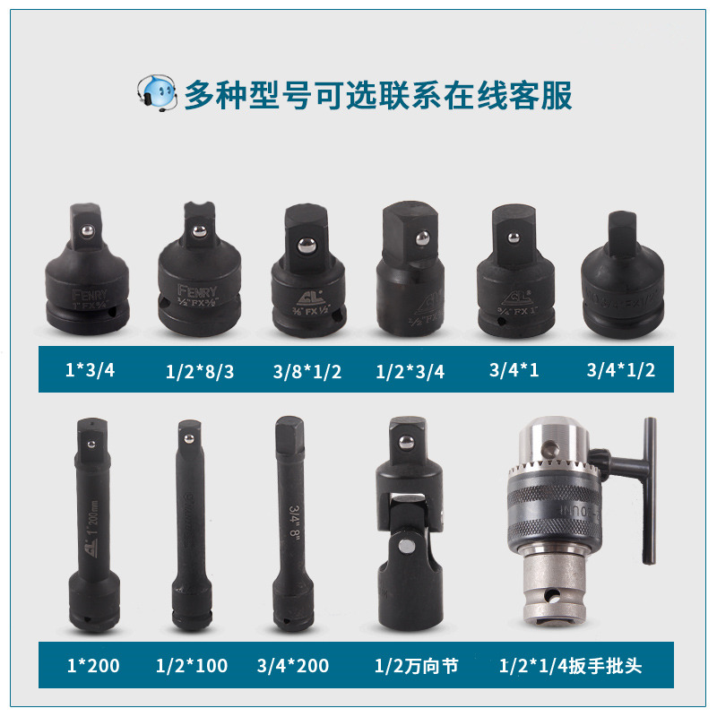 虎啸电动扳手配套1/2寸3/4寸1寸加长杆 万向接头 转换头扭矩扳手 虎啸电动扳手配套1/2寸3/4寸1寸加长杆 万向接头 转换头扭矩扳手
