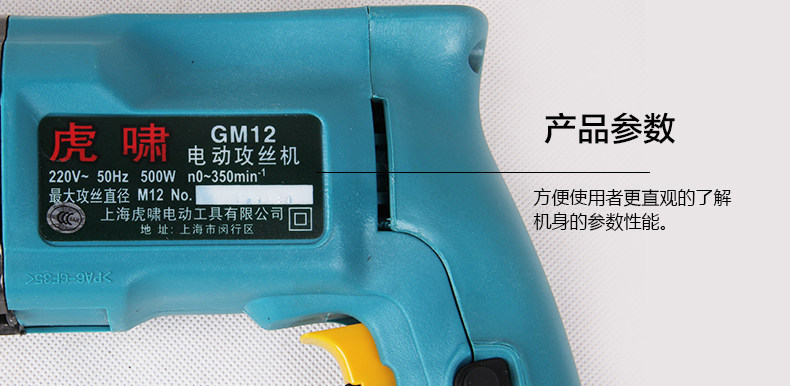 GM12 Electric Attack Machine_05.jpg