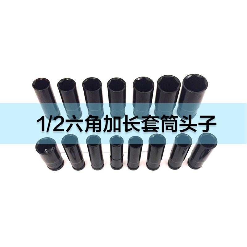 Industrial Grade 1 2 inch 12 7MM electric wrench hex 78mm extended sleeve head small wind gun pneumatic air batch