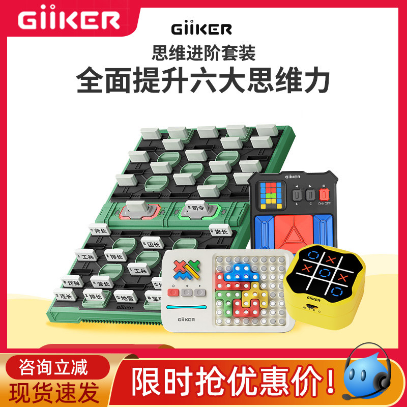 Jike スーパー華栄ロードビルディングブロック三目並べ知能ミリタリーチェス四目並べ数独子供用おもちゃ組み合わせセット