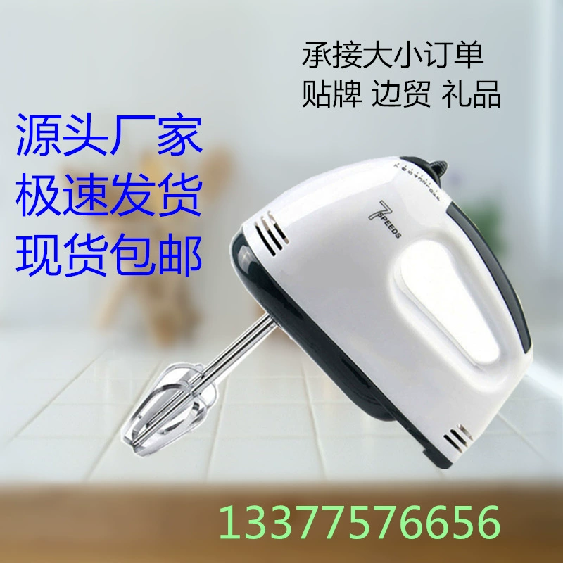 Nhà máy bán hàng trực tiếp hộ gia đình Máy đánh trứng cầm tay, máy trộn lòng trắng trứng và kem tự động, máy làm bánh mì và mì nhỏ - Máy trộn điện