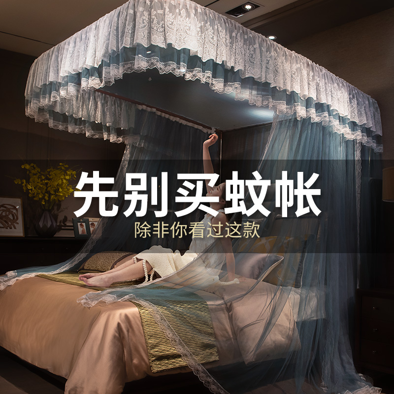 New rail mosquito net U-track 1 8m bed 1 5m household 2m Princess wind u-shaped telescopic pattern account summer