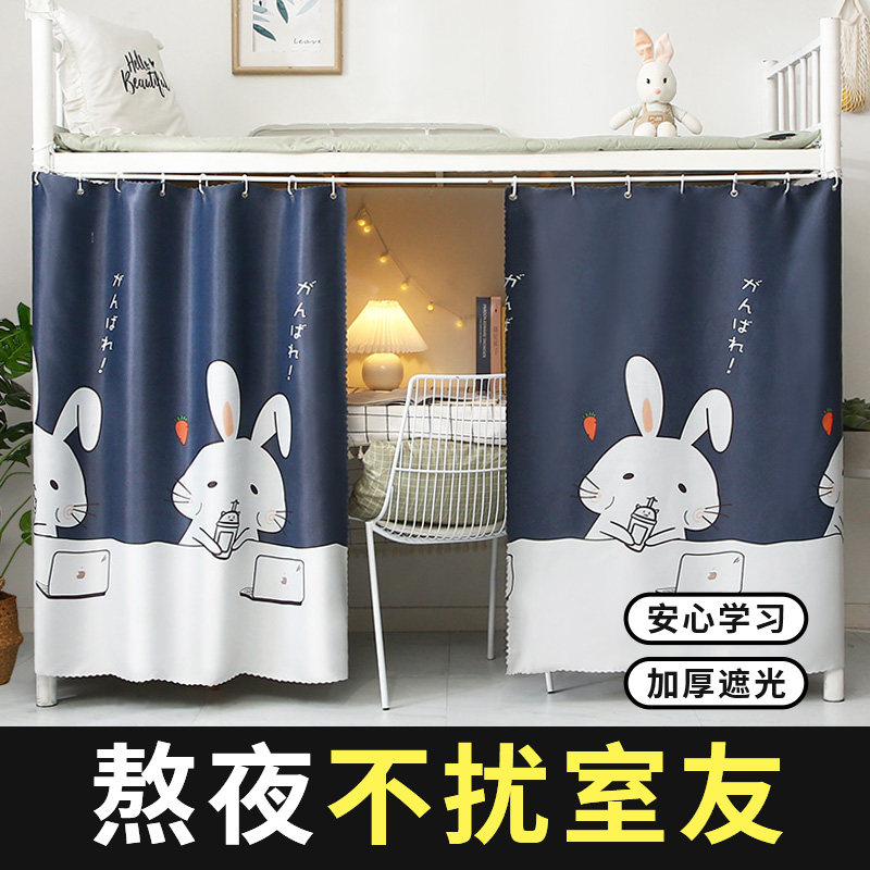 Bed curtain Lower Thickened Super Shading Curtain Student Dormitory Curtain beds Curtains Dorm Room Table Curtain up and down Curtain College