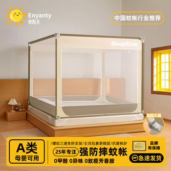 [Max]Anti-Fall Mosquito Net for Babies to Prevent Falling Out of Bed 2025 New Model for Children's Home Bedroom, No Installation Required, Full Coverage Type