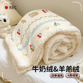 Lamb's Wool Blanket, Thickened for Winter, Office Shawl, Small Blanket, Sofa Nap Blanket, Student Dormitory Blanket, Milk Velvet