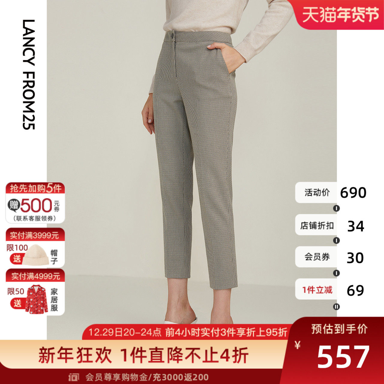 Langzi pants women's 2021 winter new casual straight high-waisted plaid tapered nine-point suit pants